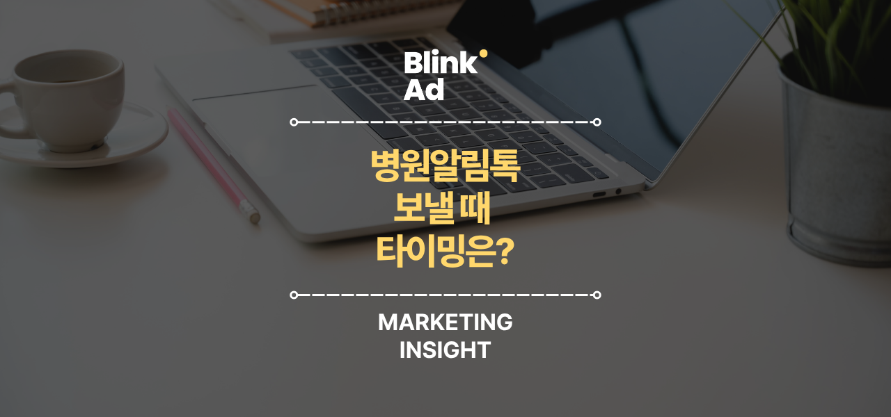 오늘의 인사이트 썸네일